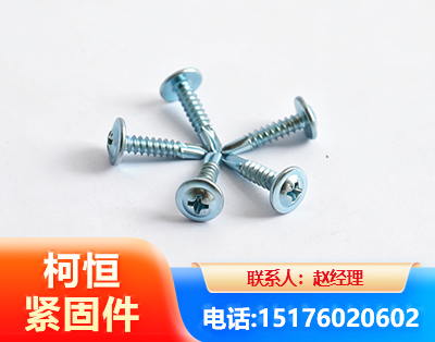 梅州华司钻尾丝