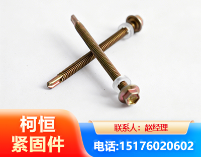 梅州六角钻尾丝